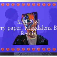 도현 자해 (Jerry Paper x magdalena Bay x 도현 ) LEEART Remix & Cover