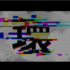 【Akali_ナルギレ】こわれゆく / Break Down【ft. 音街ウナ】