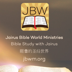 #Bible Study With #Jairus #Deuteronomy 18 3 – We Should Take Care of the Presence of God
