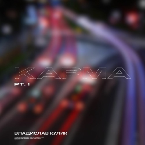 Найдешь себя (Version 2)