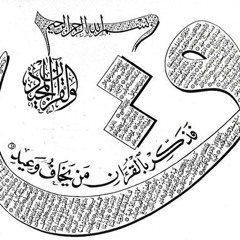 ياسر الصبروتي - سورة ق - ٢٧ رمضان ١٤٤٥