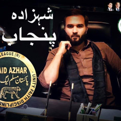 Nawaz Sharif | Sahir Ali Bagga  Special Song 2023