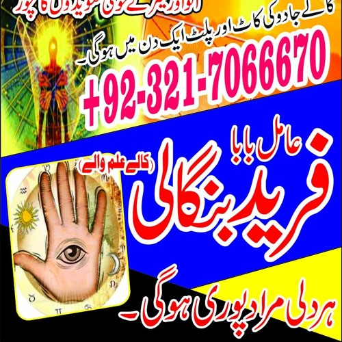 uk amil baba | inter-cast love marriage solution | amil baba +92-3217066670