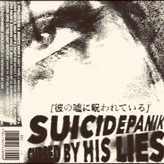 CURSED BY HIS LIES [FULL ALBUM]