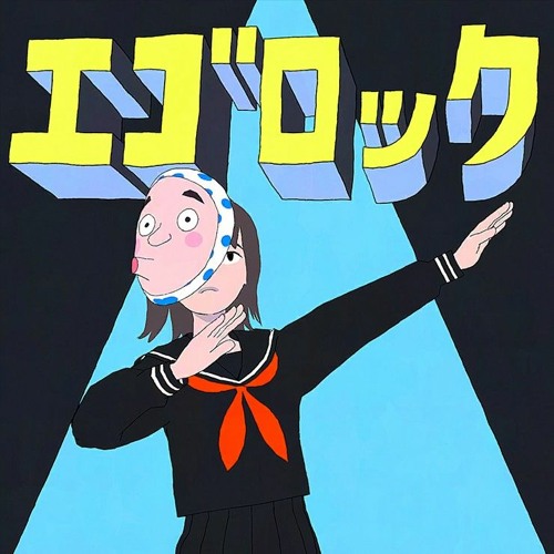 エゴロク | EGO ROCK | WxS