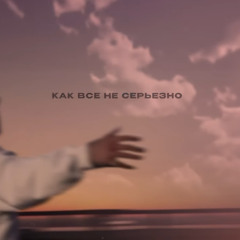 Ramil’ — «Оревуар»