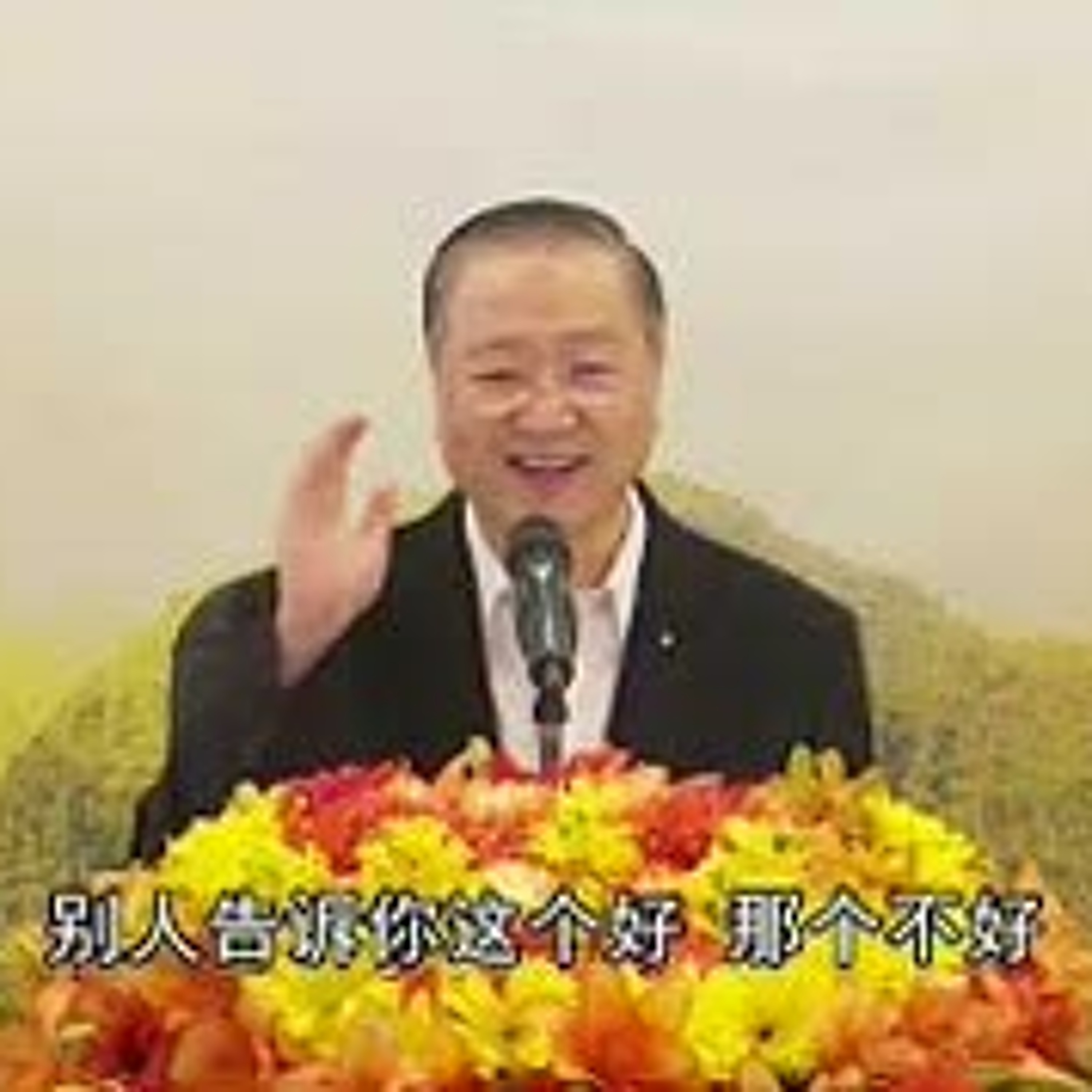 2020年3月12日卢军宏台长白话佛法开示（第十二集）——卢台长 盧台長 Jun Hong Lu 盧軍宏 Master Lu 心灵法门 心靈法門 episode artwork