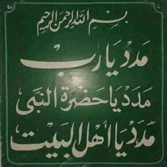 لما بدا منك القبول..أُخرجتُ من سجن الأسى- الشيخ حسان السروجي