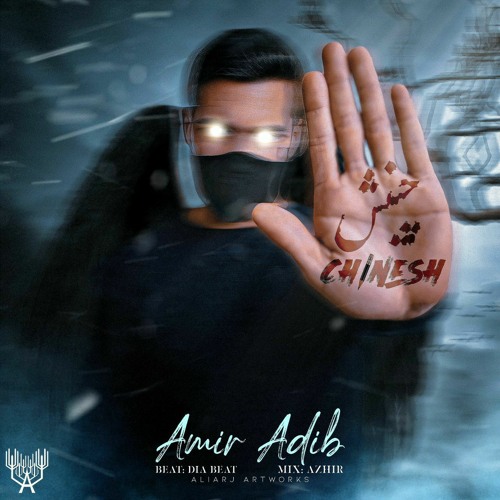 Amir Adaib - Chinesh.mp3