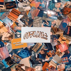 아주나이스 w/ Sep The Tember, 영키, THIRSTY