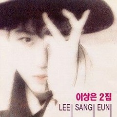 사랑할거야 (1990)