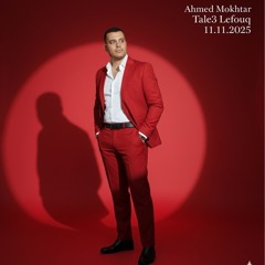 Eza El Jiwar Safa | إذا الجوار صفا