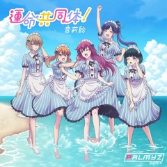 Unmei Kyoudoutai [ 3 Cha Remix ]