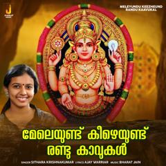 Meleyundu Keezheund Randu Kaavukal