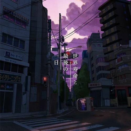 Stream Kaito V3 世界寿命と最後の一日 The World S Lifespan And The Last Day Vocaloidカバー By Commissions Open Listen Online For Free On Soundcloud