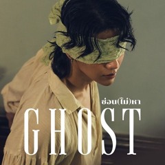 Jeff Satur - ซ่อนไม่หา Ghost (James Cozmo Mash Up)