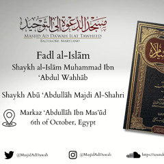 Explanation of Fadl Al-Islam Lesson One