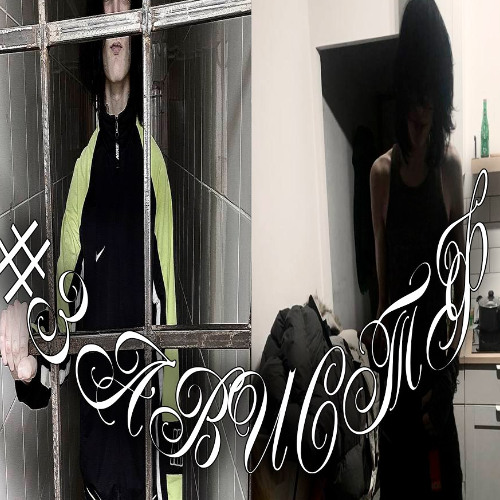 #зависть + QWY1NX (prod akkiru1)