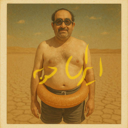 طرح جلد ایران خوبه
