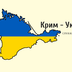Надо готовиться уже: рекомендации для гражданских в Крыму