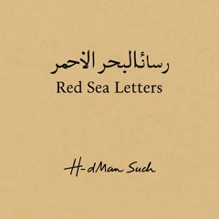 1)-“aden-winds-–-رياح-عدن” 4.house