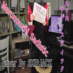 Marunouchi Sadistic(丸の内サディスティック) Cover.