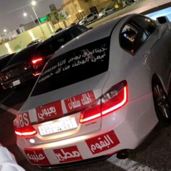 كيف حالك يابو سهم بعد ٧ يناير