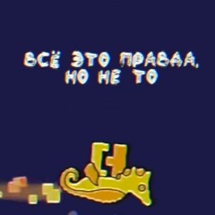 MZLFF - Sunshine x Конфликт - Мазеллов (Mashup aponchik_ap)