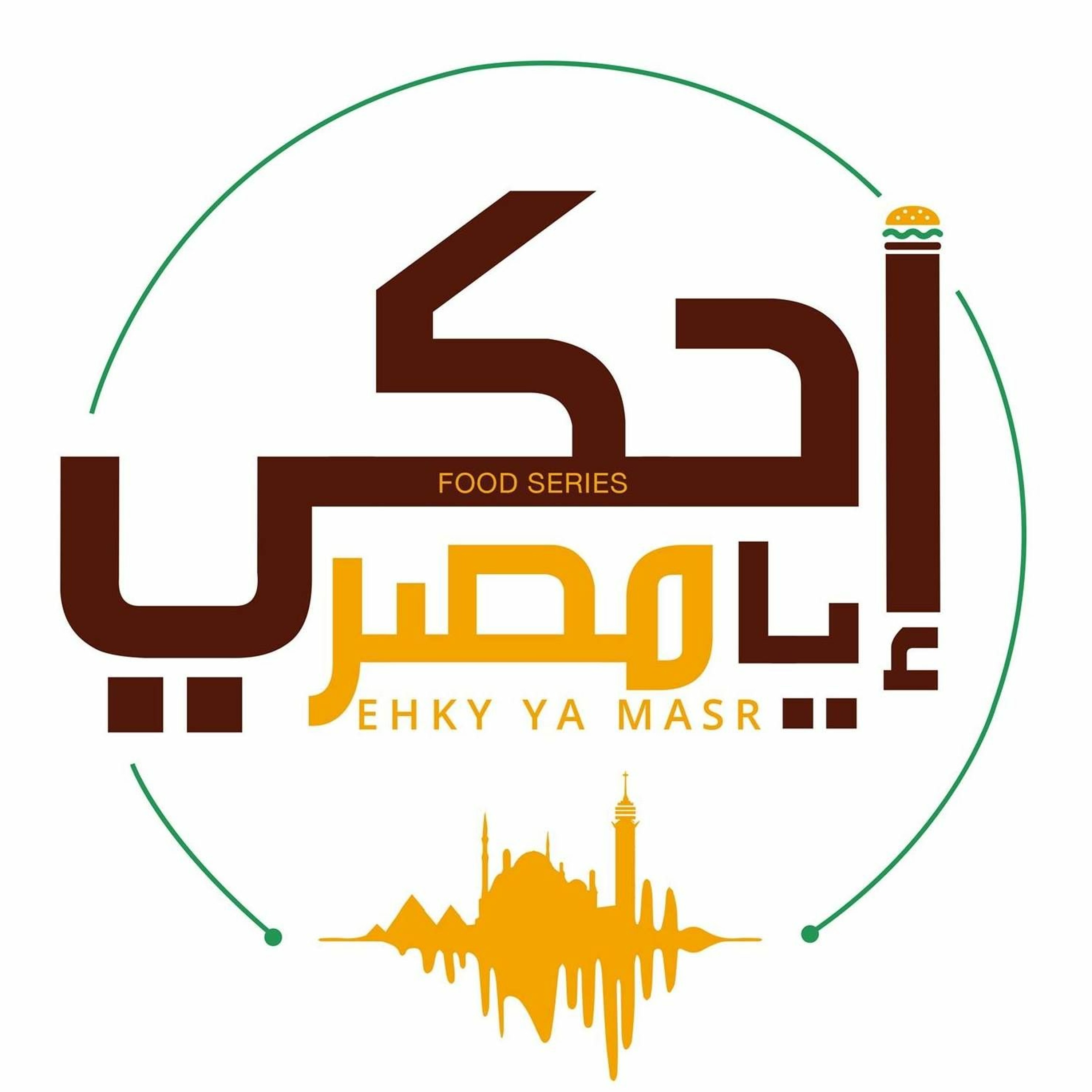 Ehky Ya Masr إحكي يا مصر