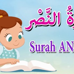 سورة النصر للاطفال - قرآن كريم مجود - تعلم كيف تقرأ القرآن