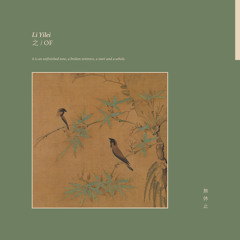 YUN / 暈