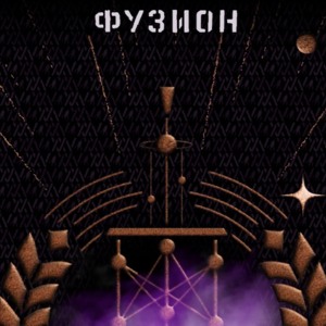 Kollektiv Fischmarkt