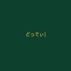snotty gems prod. jay + hunna