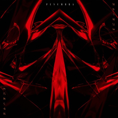 PlvgueDxctxr - PENUMBRA