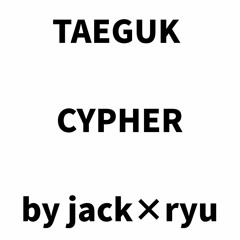 【TAEGUK CYPHER】 태극즈 싸이퍼 (Prod. Pr!d3)