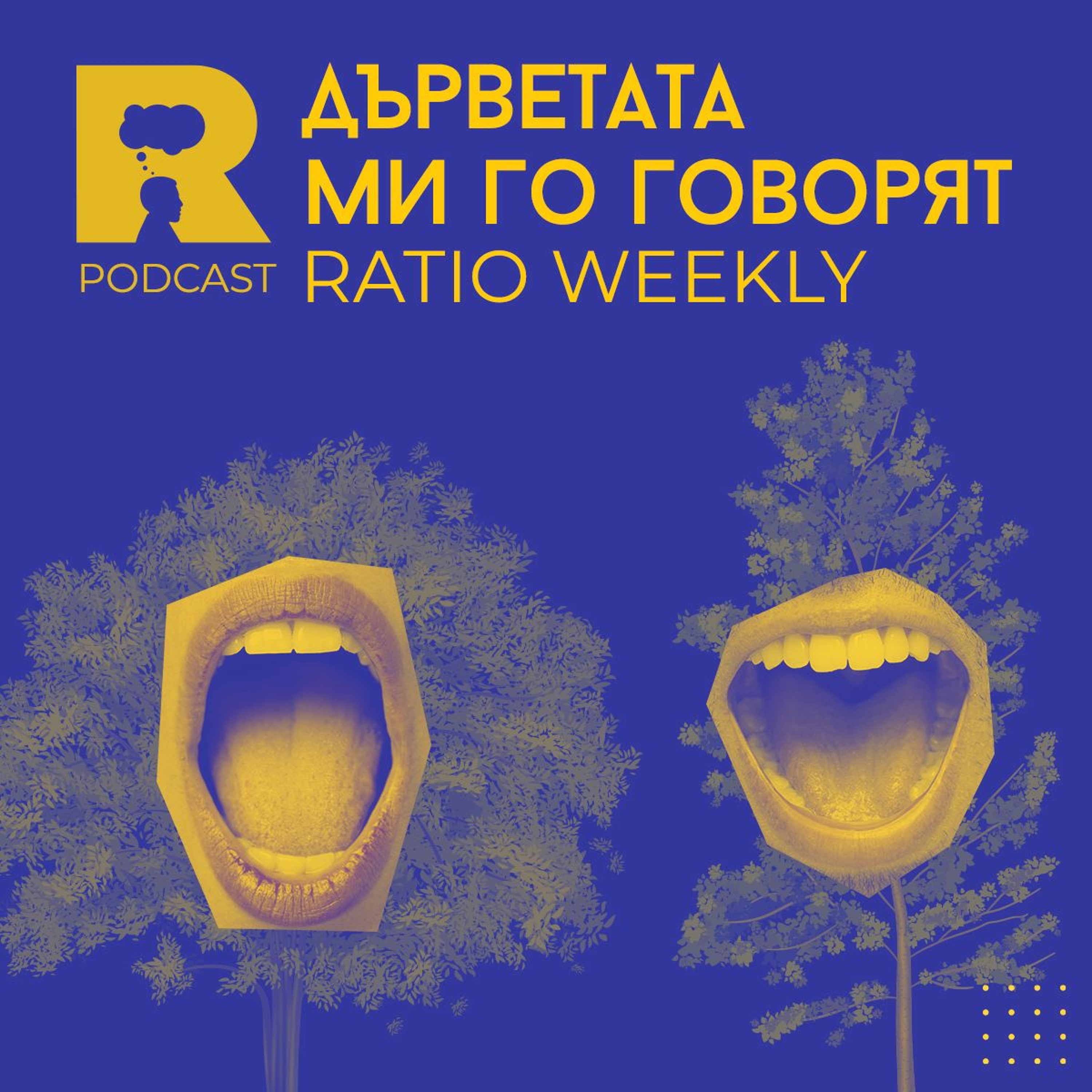 Ratio Podcast