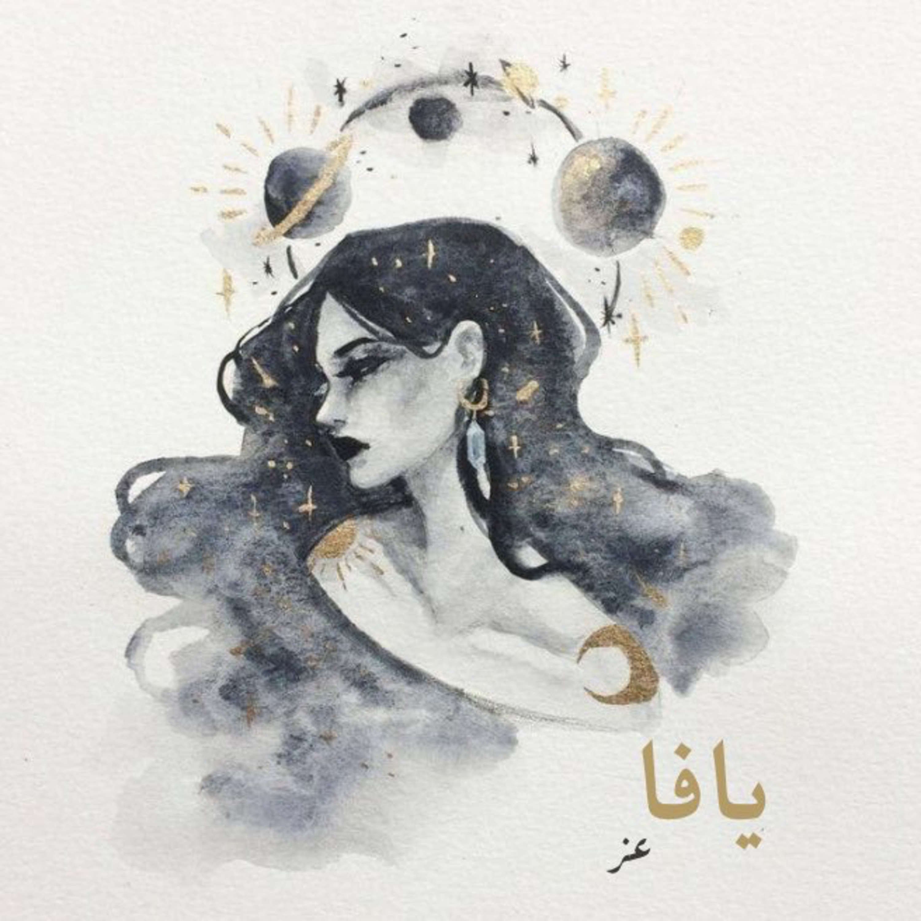 لا تهتم