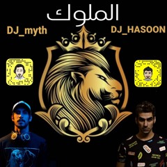 DJ MYTH & DJ Hasoon  ... معزوفة ... احمد سعد وعنبة و دبل زوكش ... الملوك