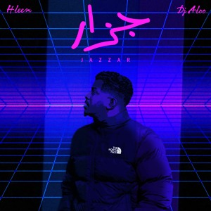 جزار