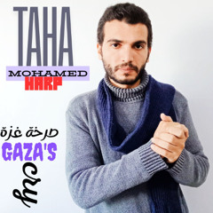 صرخة غزة