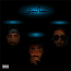 Ts2alnish (feat. Haykal) [Prod. SMOKAHOLIC]