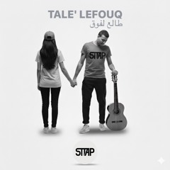 Tale' Lefouq | طالع لفوق