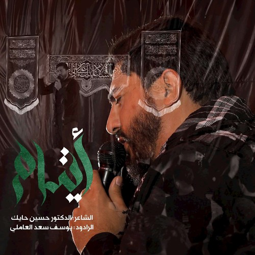 أيتام