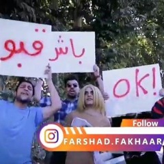 ابی و ساسی مانکن فیت فرشاد فخار jabe ninashnash جعبه نیناشناش farshad fakhar ft ebi ft sasy قبوله