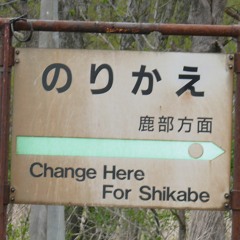 北海道の音MOD