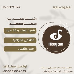 زفات عايل القطري