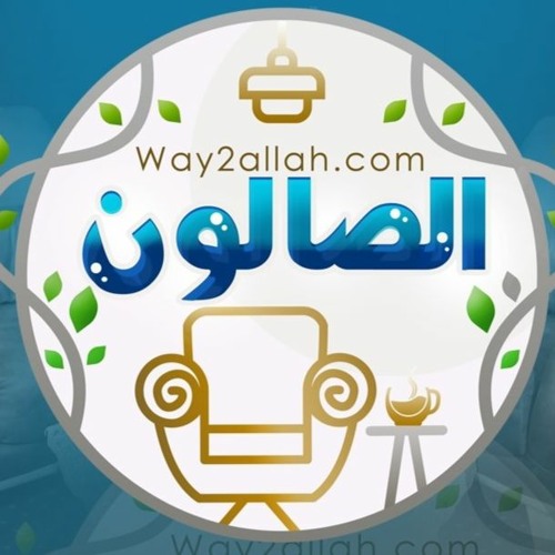 3 مفاهيم تربوية مع د. حازم شومان في الصالون مع د محمد فرحات