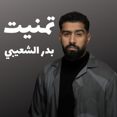 تدري