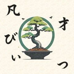 Free Download Album "BONSAI beats"