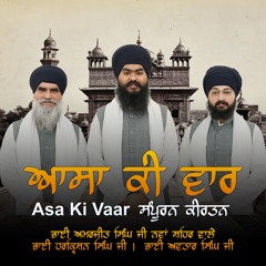 Asa Di Vaar Kirtan | Bhai Amarjit Singh ji Nawa Shehar Wale